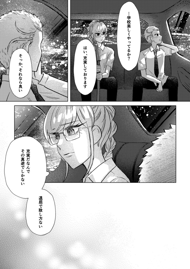 其々の進路、其々の思惑