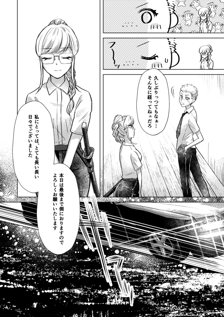 其々の進路、其々の思惑