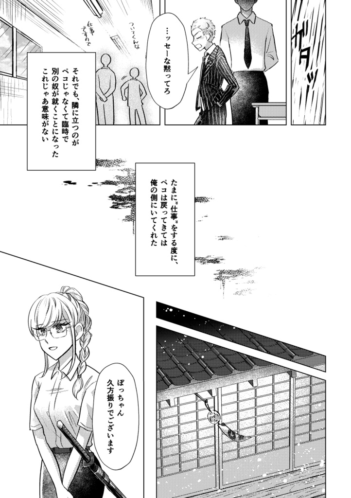 其々の進路、其々の思惑