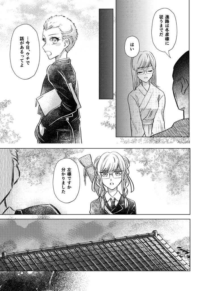 其々の進路、其々の思惑