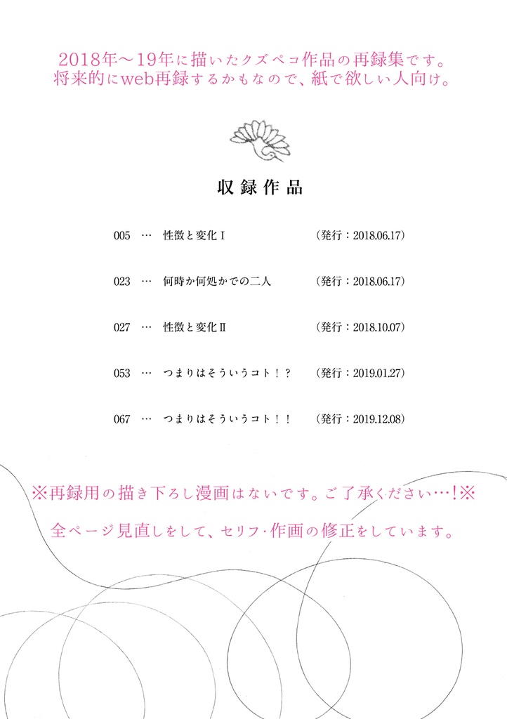 隠恋慕はもう要らない