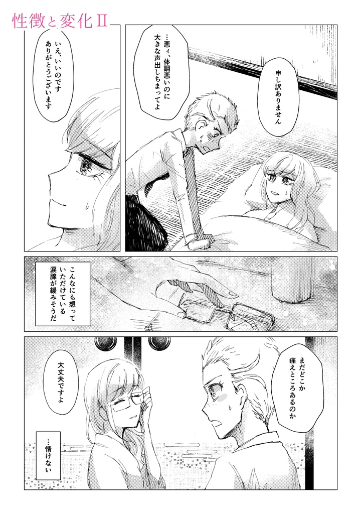 隠恋慕はもう要らない