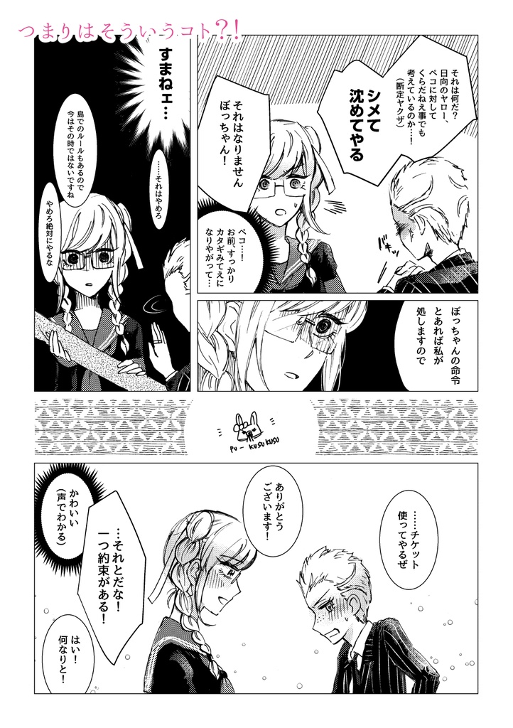 隠恋慕はもう要らない