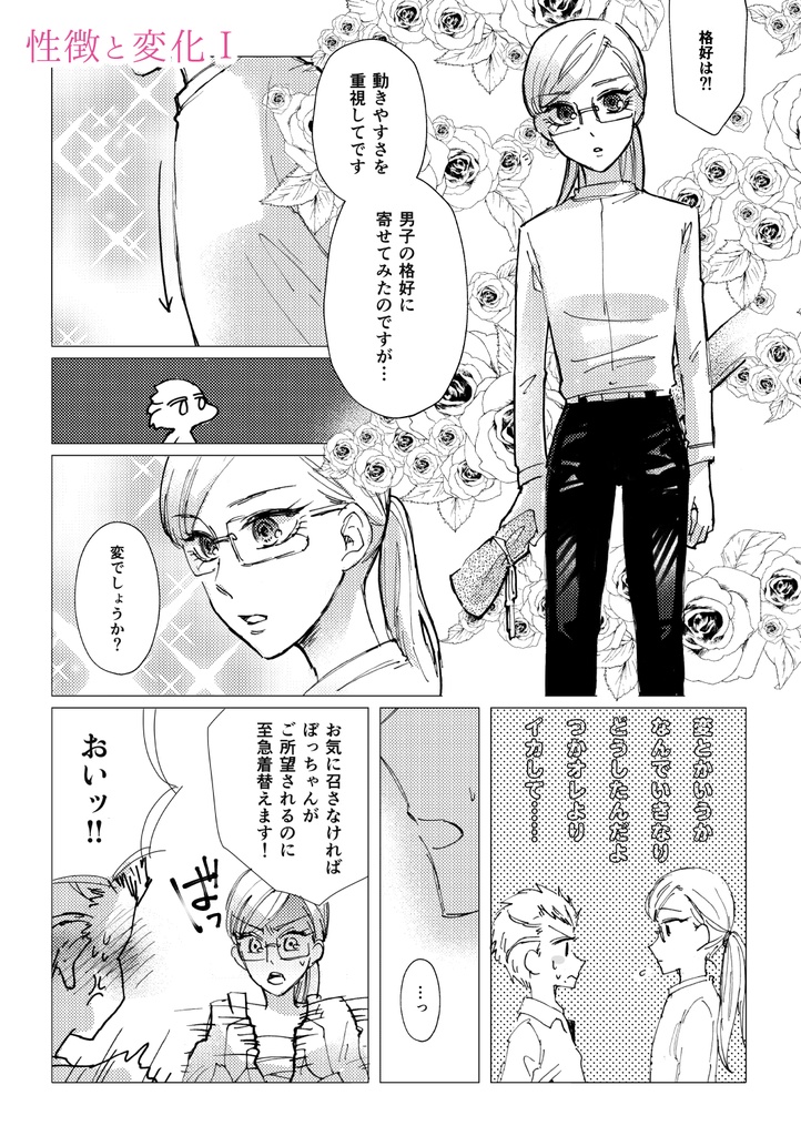 隠恋慕はもう要らない