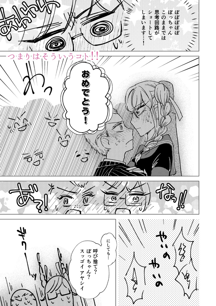 隠恋慕はもう要らない