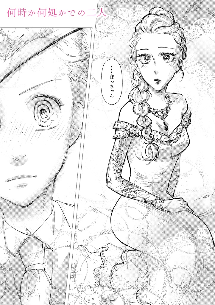 隠恋慕はもう要らない