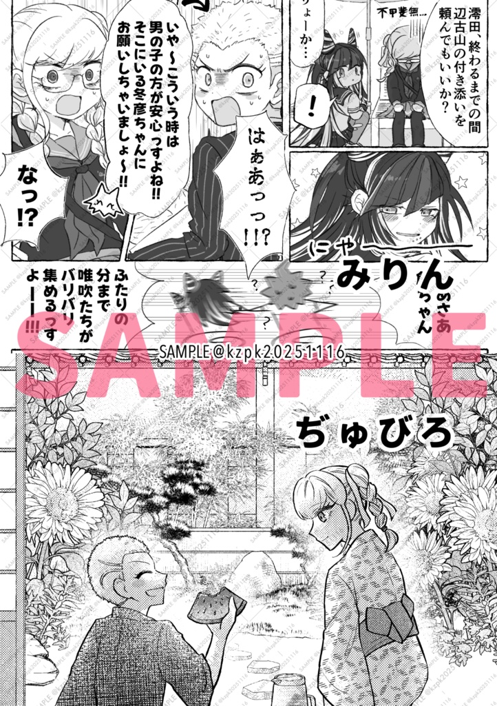 クズペコアンソロジー「色彩々」