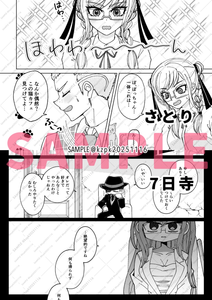 クズペコアンソロジー「色彩々」