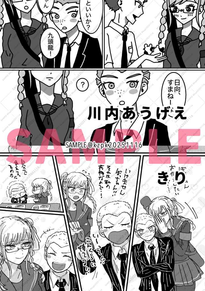 クズペコアンソロジー「色彩々」