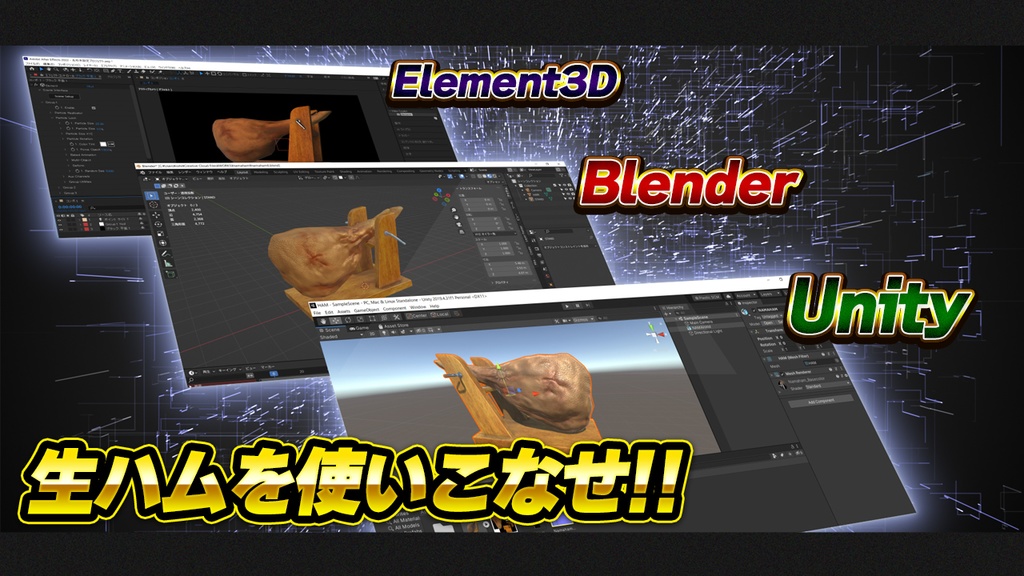 【FreeDL】無料3Dモデル:生ハム原木(BOOSTも受付中)