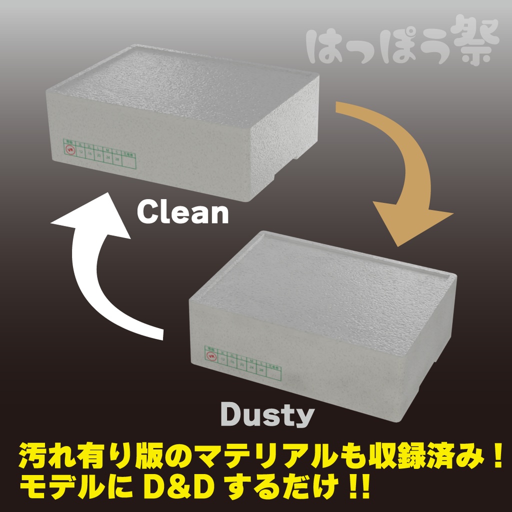 【VRC向3D素材】はっぽう祭