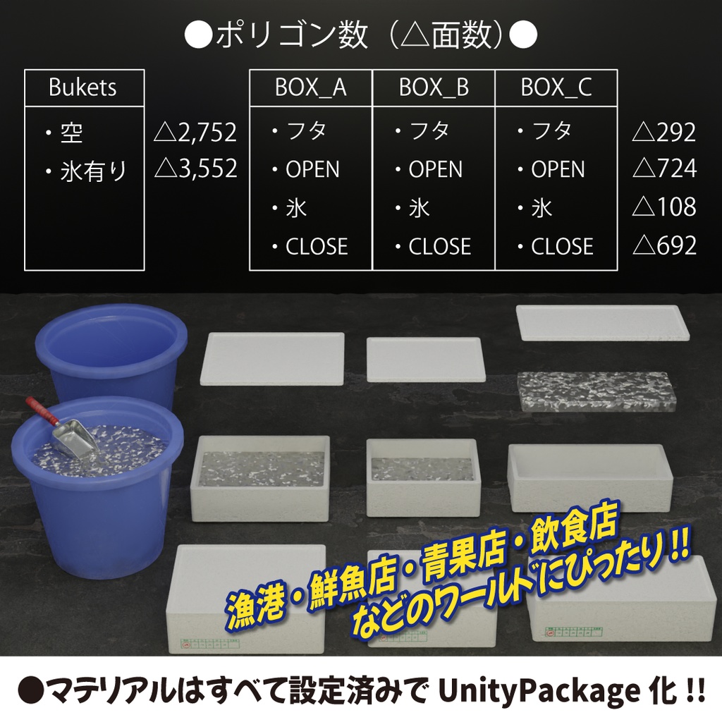 【VRC向3D素材】はっぽう祭