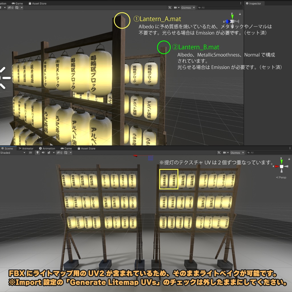 【3Dモデル】ぎょうさん協賛 ~協賛提灯~ 【VRC想定】