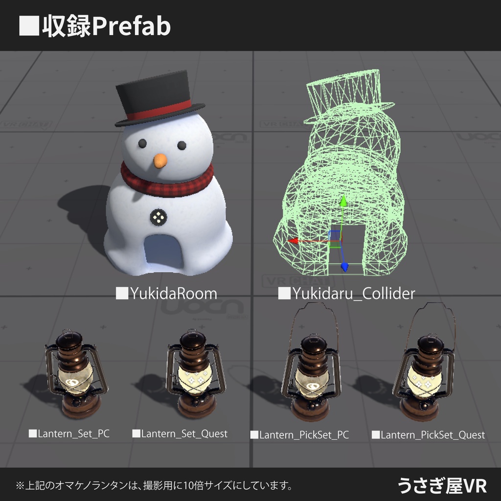 【クリスマス2024プレゼント】ゆきだるーむ【3Dモデル】
