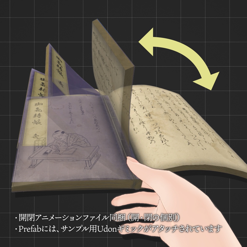 【3Dモデル】御氣持帳(ノート風プロップ)