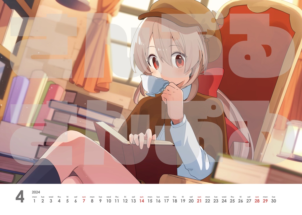 【売り切りセール】鷺原鈴音 B6卓上カレンダー2024 4月から【残20個程】