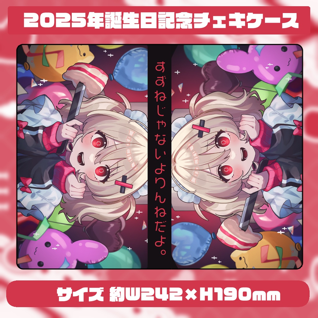 鷺原鈴音2025生誕祭 記念グッズ