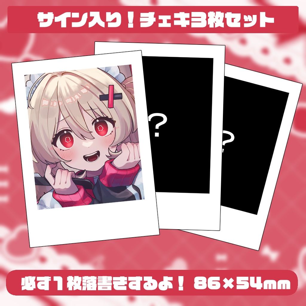 鷺原鈴音2025生誕祭 記念グッズ