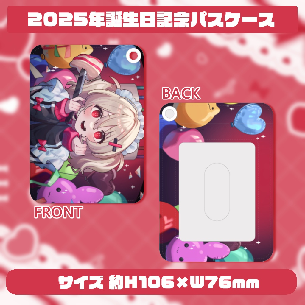 鷺原鈴音2025生誕祭 記念グッズ