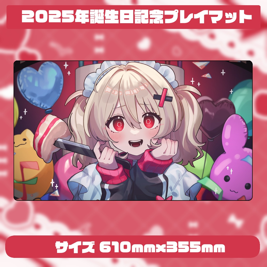 鷺原鈴音2025生誕祭 記念グッズ