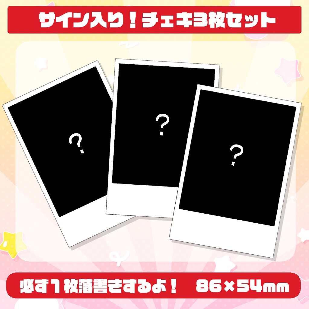 鷺原鈴音7周年 記念グッズ