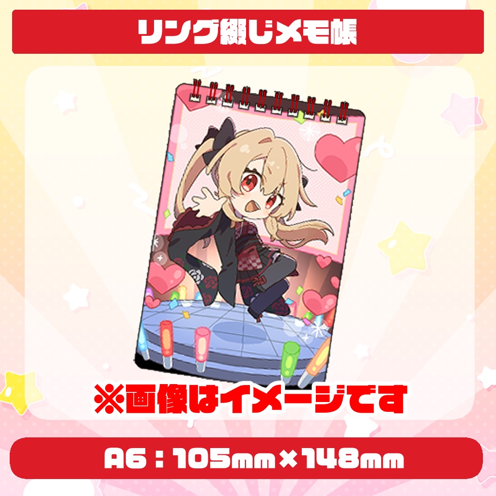 鷺原鈴音7周年 記念グッズ