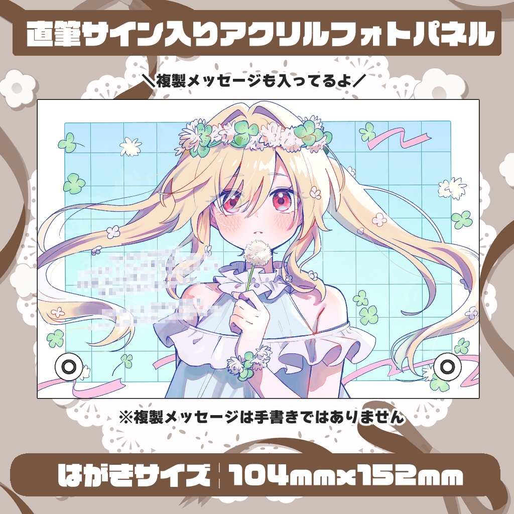 鷺原鈴音8周年記念グッズ第一弾