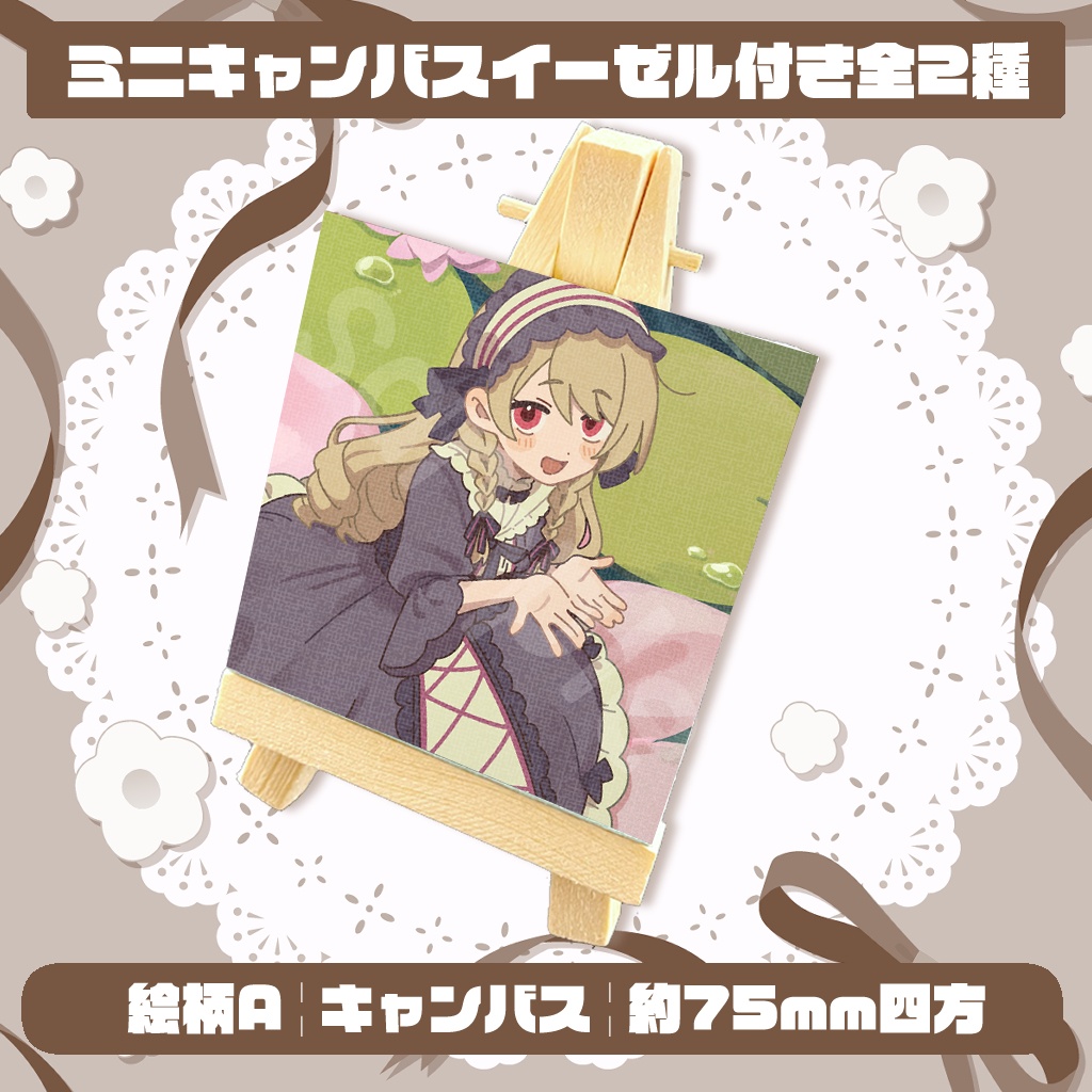 鷺原鈴音8周年記念グッズ第一弾