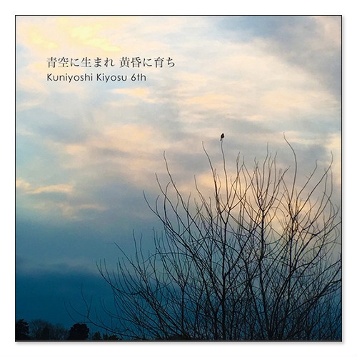 6th -青空に生まれ 黄昏に育ち SOLD OUT