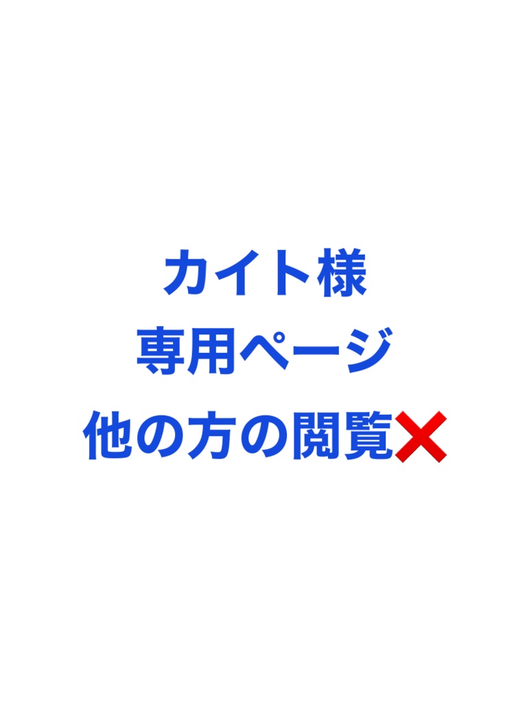 うのにもお得な カイト様専用ページ o1saude.com.br