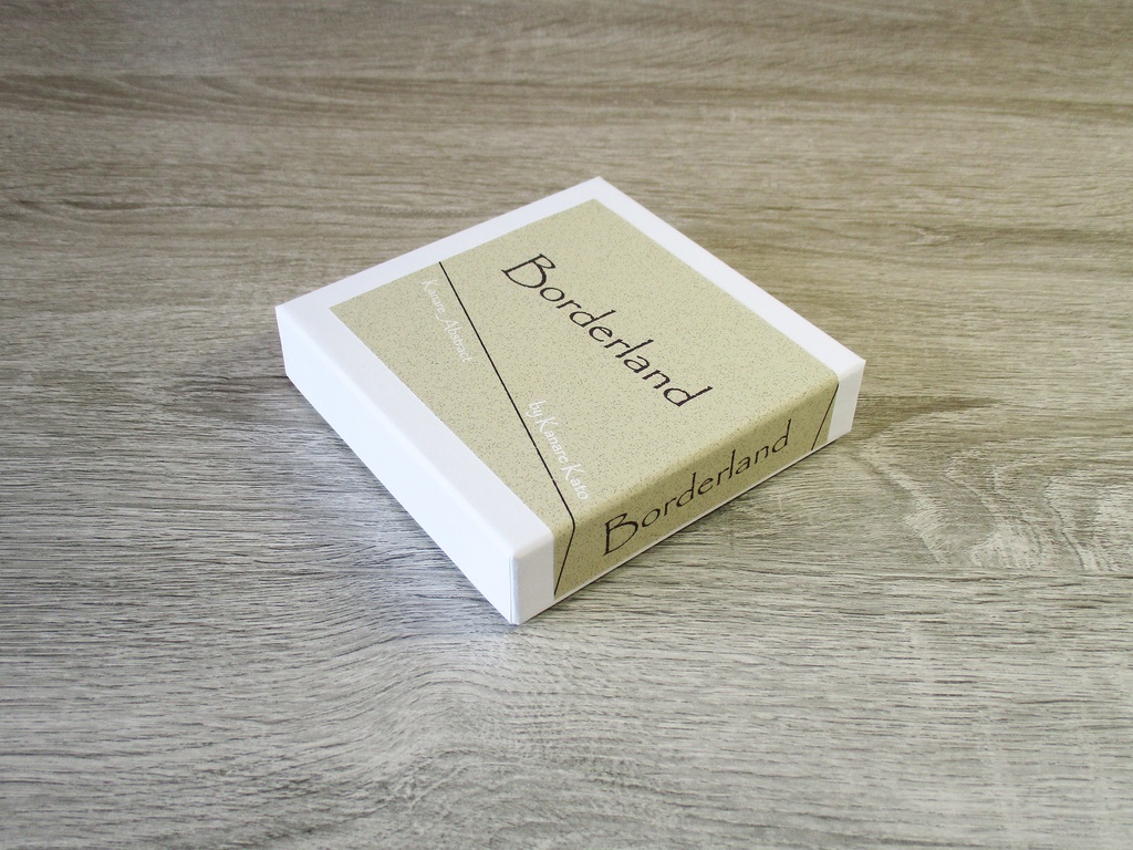 ボーダーランド