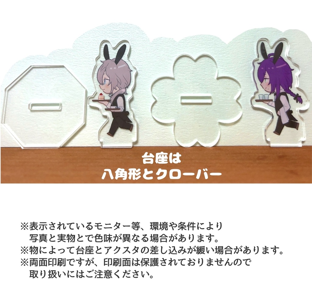 【終売】ニキとマヨイ バニーミニアクスタセット