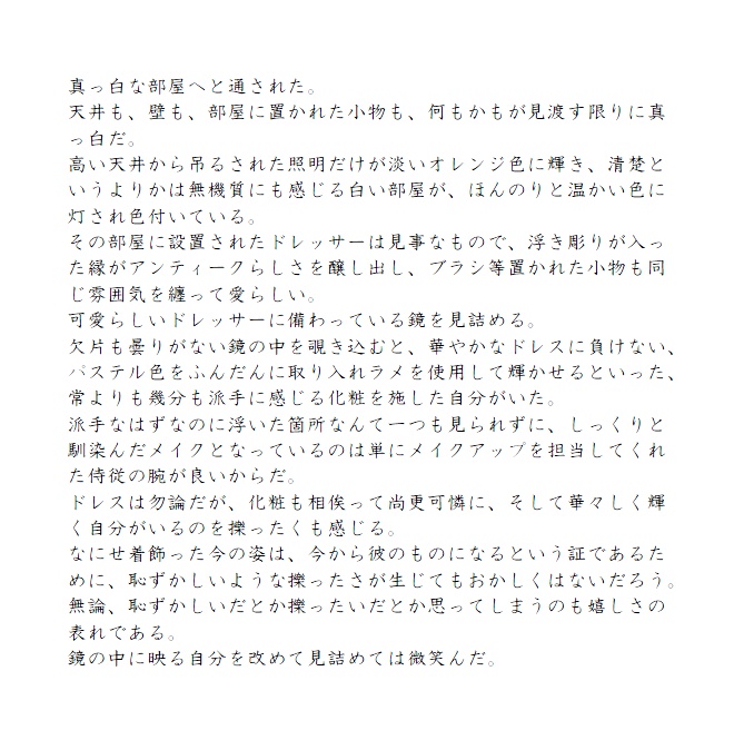 イケメン王宮 Bridal Image Custume Photobook ルイ Hinoto Books Booth