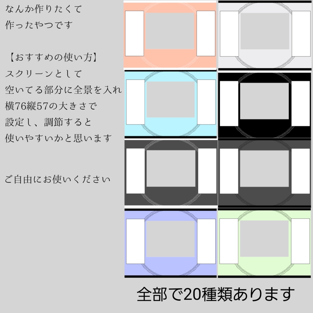 なんか使えそうな部屋素材