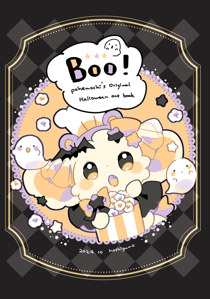 【残り1点】イラスト集┆Boo!