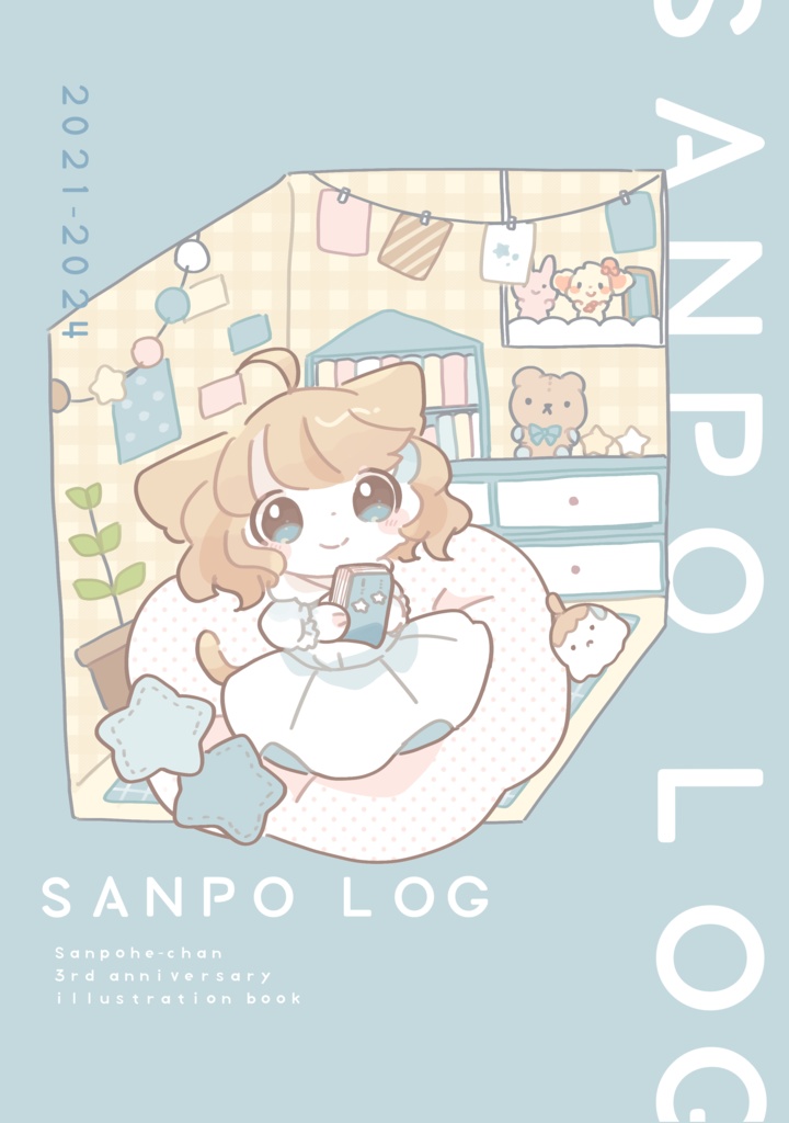 【残り1点】イラスト集┆SANPO LOG