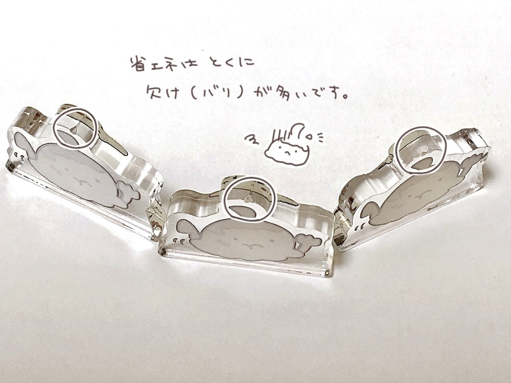 ミニアクリルブロック