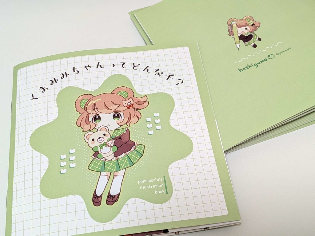 【イラスト集】くまみみちゃんってどんな子？