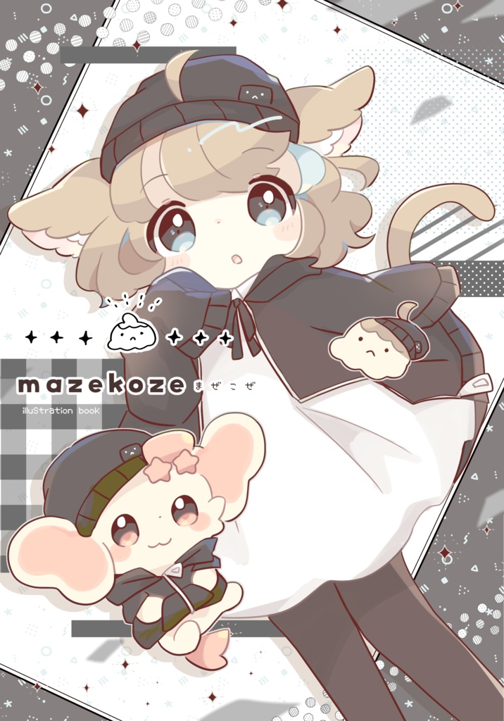 イラスト集┆mazekoze