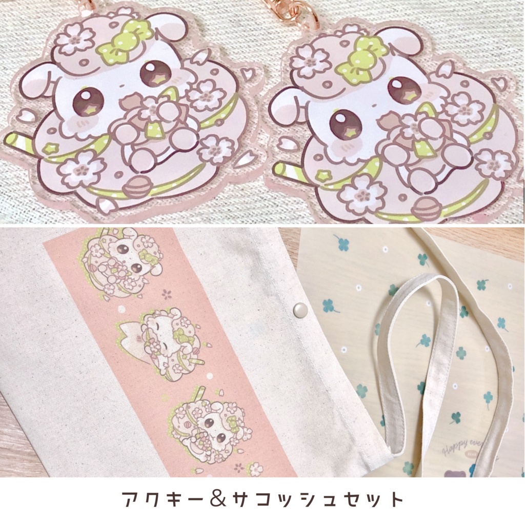 桜わたあめアクキー＆サコッシュセット