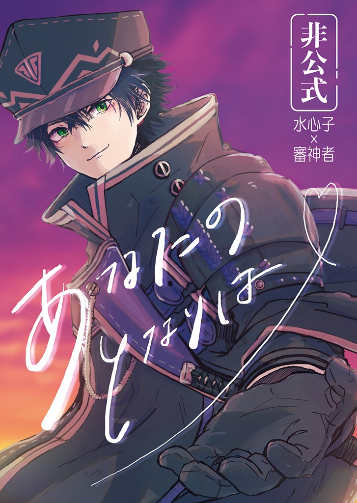 同人誌表紙デザイン