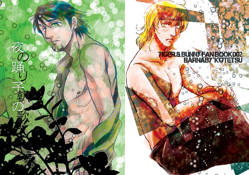 夜の踊り子朝の歌