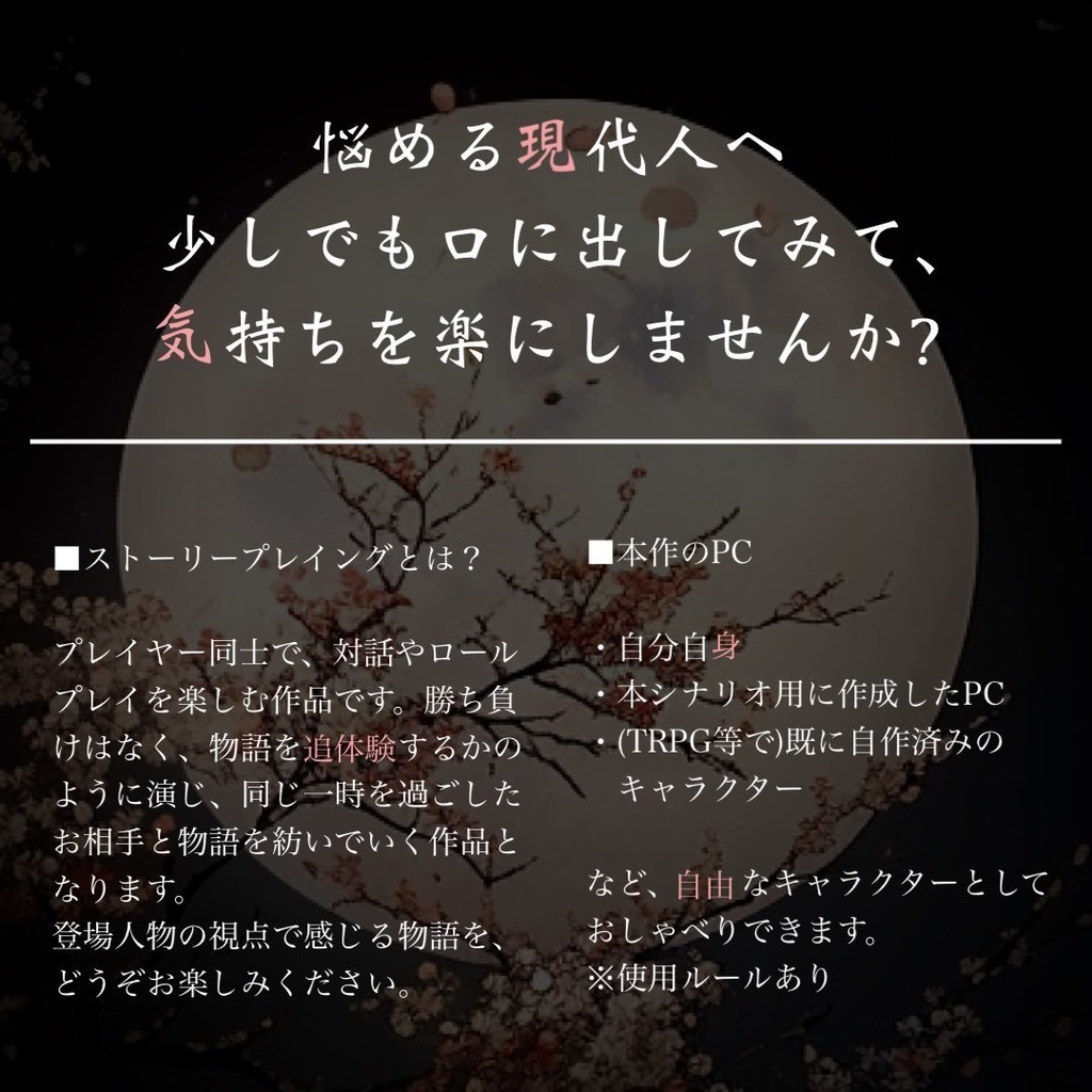 【ストプレ】梅の花散る ひさかたの