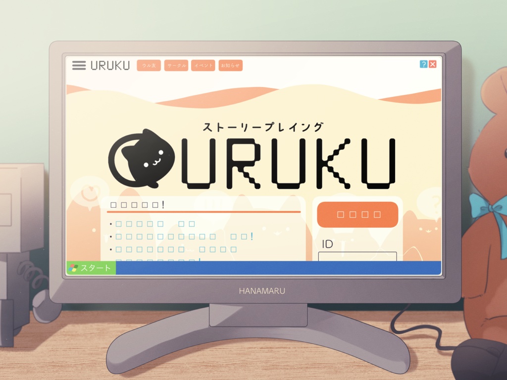 【ストプレ】URUKU -ウルク-（GM版）