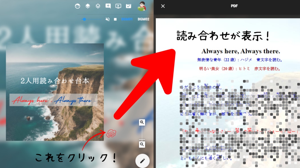 2人用読み合わせ台本「Always here, Always there.」