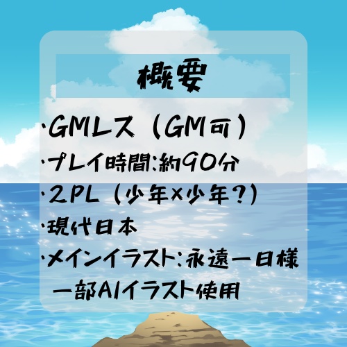 ストプレ「あなたを肯定するものがたり」
