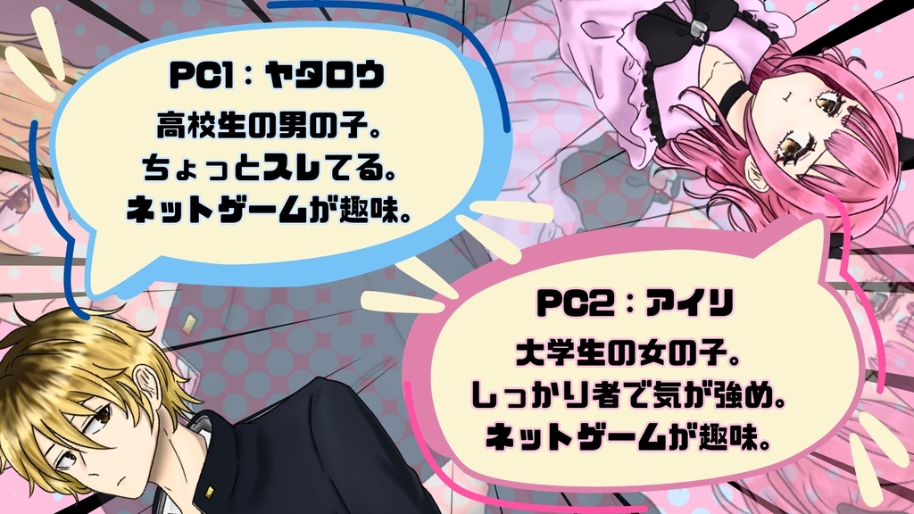 ストプレ「ロープレ希望エクスチェンジ!」✨特装版✨