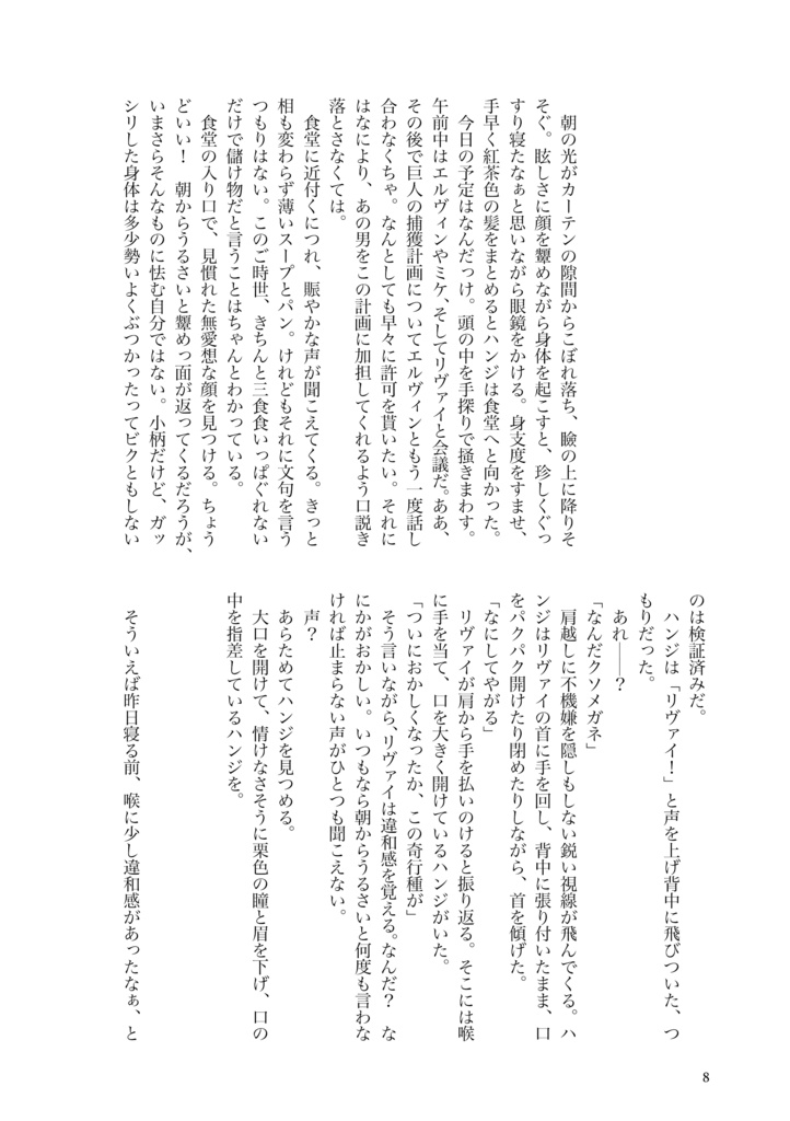 ユーダリル1 Canon