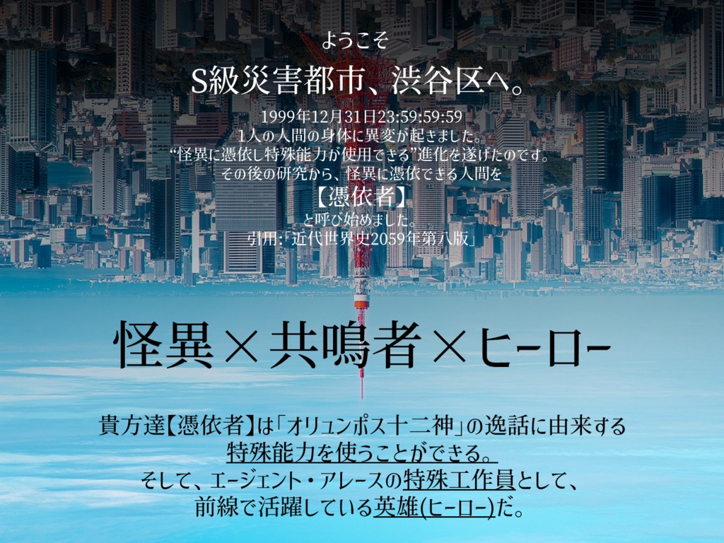 【無料で遊べます】エモクロアTRPGシナリオ『最厄-サイヤク-』