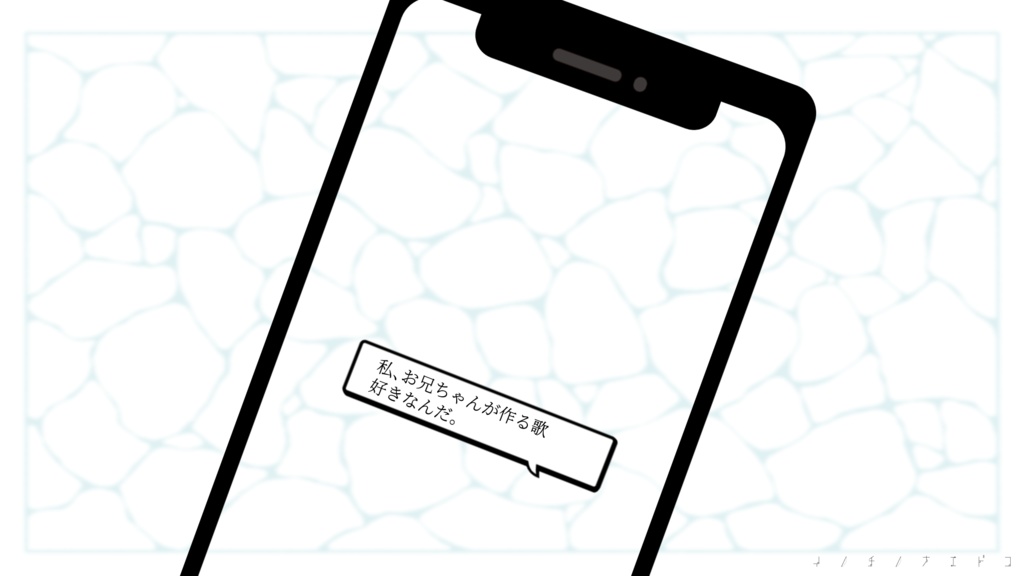 むめいのばんど【CoC6版】